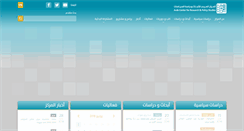 Desktop Screenshot of dohainstitute.org