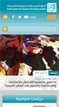 Mobile Screenshot of dohainstitute.org