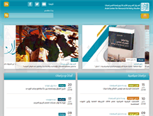 Tablet Screenshot of dohainstitute.org
